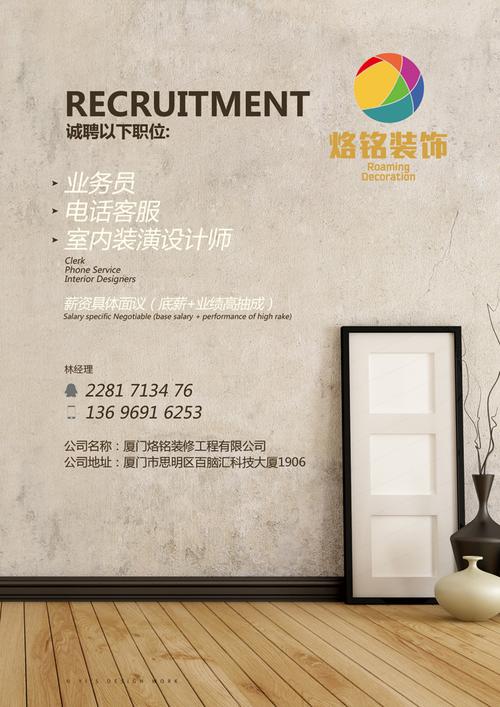 上海装修招聘最新信息及求职招聘详细步骤指南