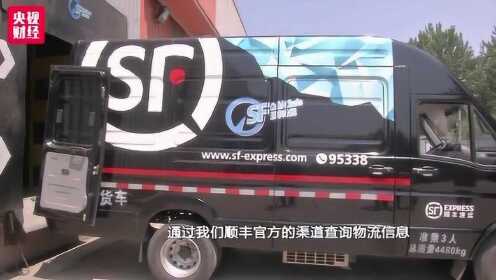 淘宝顺丰事件最新进展分析与更新