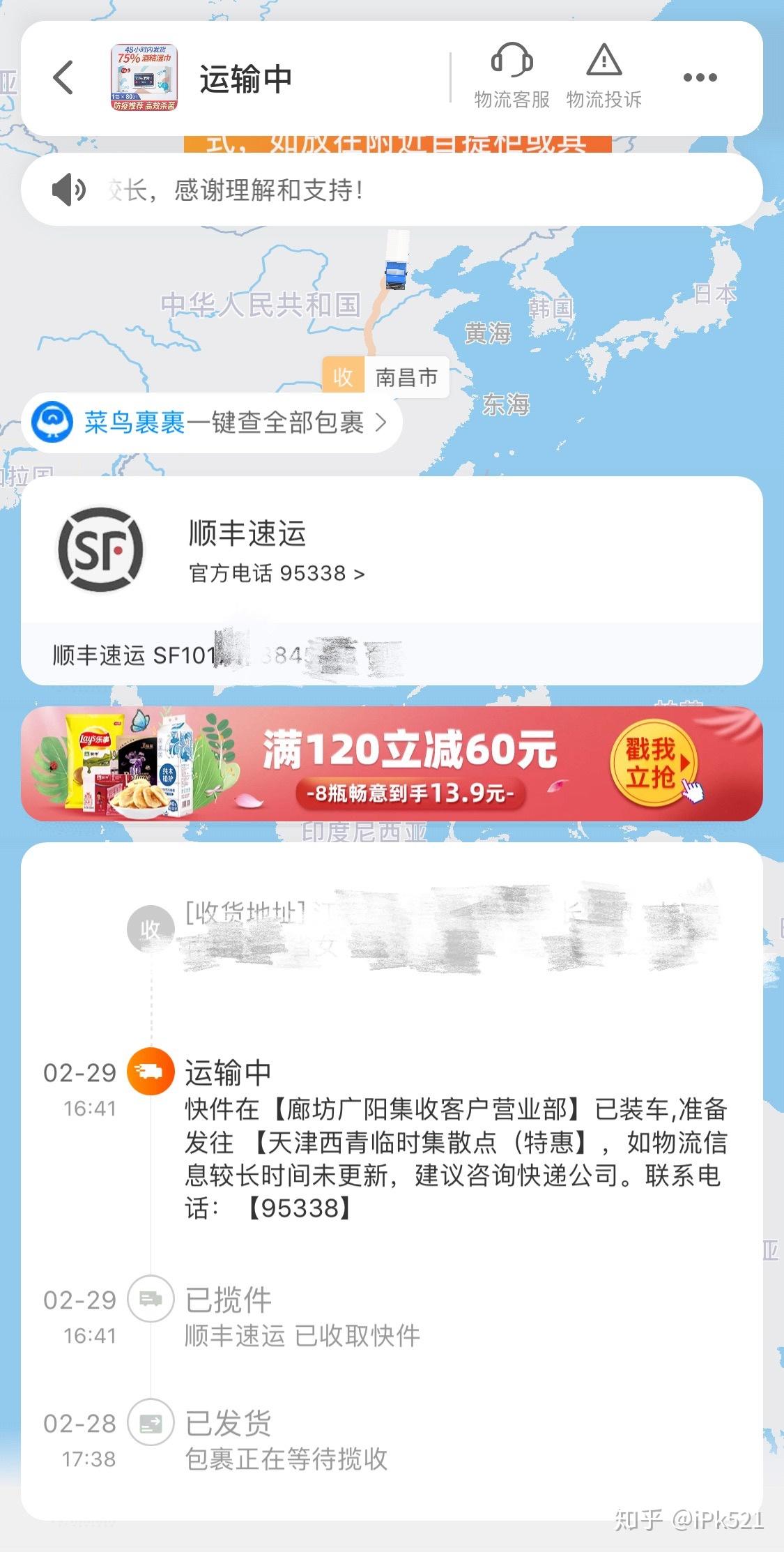 淘宝顺丰事件最新进展分析与更新