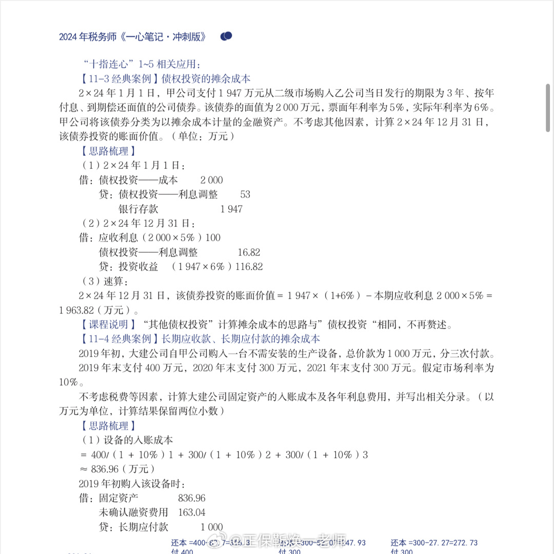 绿色经典精盛青稞酒 第552页