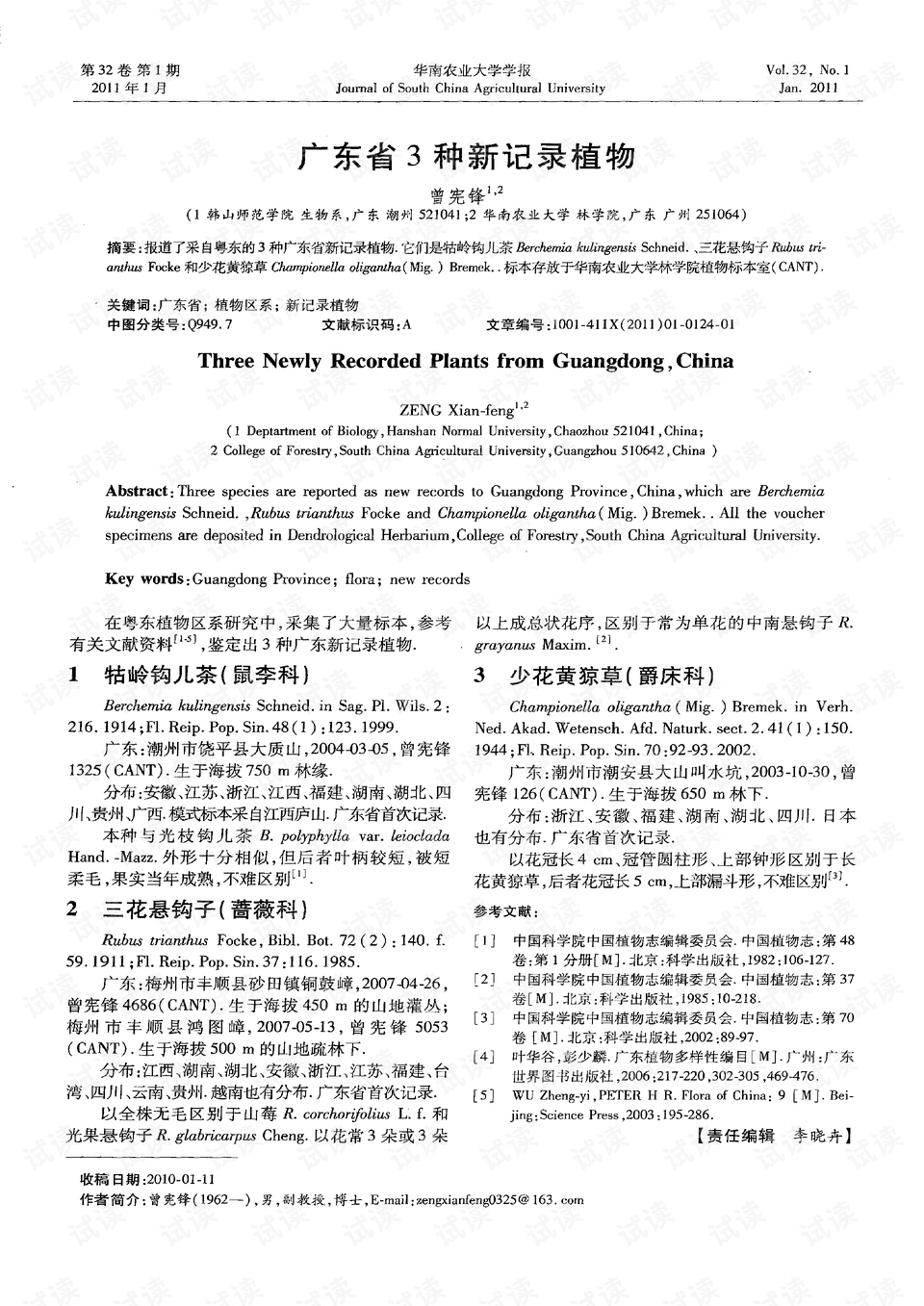 绿色经典精盛青稞酒 第550页