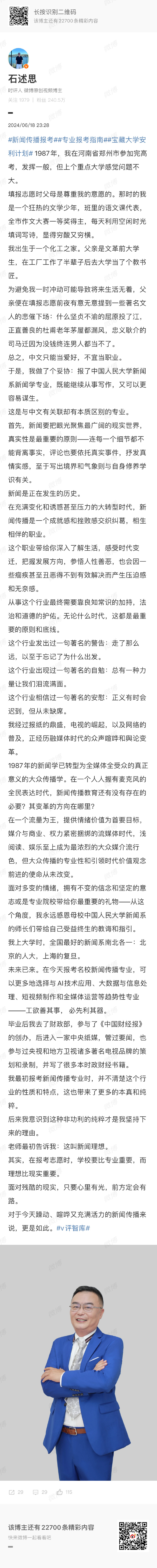 王中王0149网站全部资料,新闻传播学_XTI49.361Allergo版(意为轻快)