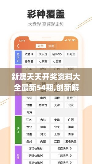 2024六开彩天天免费资料,执行验证计划_RAG49.295便携版