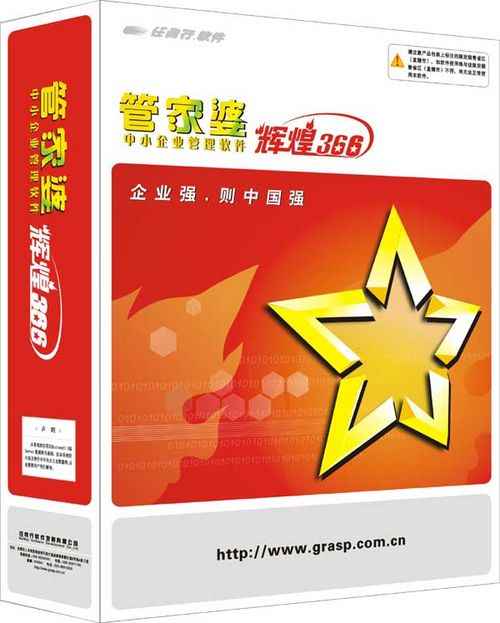 8383848484管家婆中特,完善实施计划_OAZ49.100多媒体版