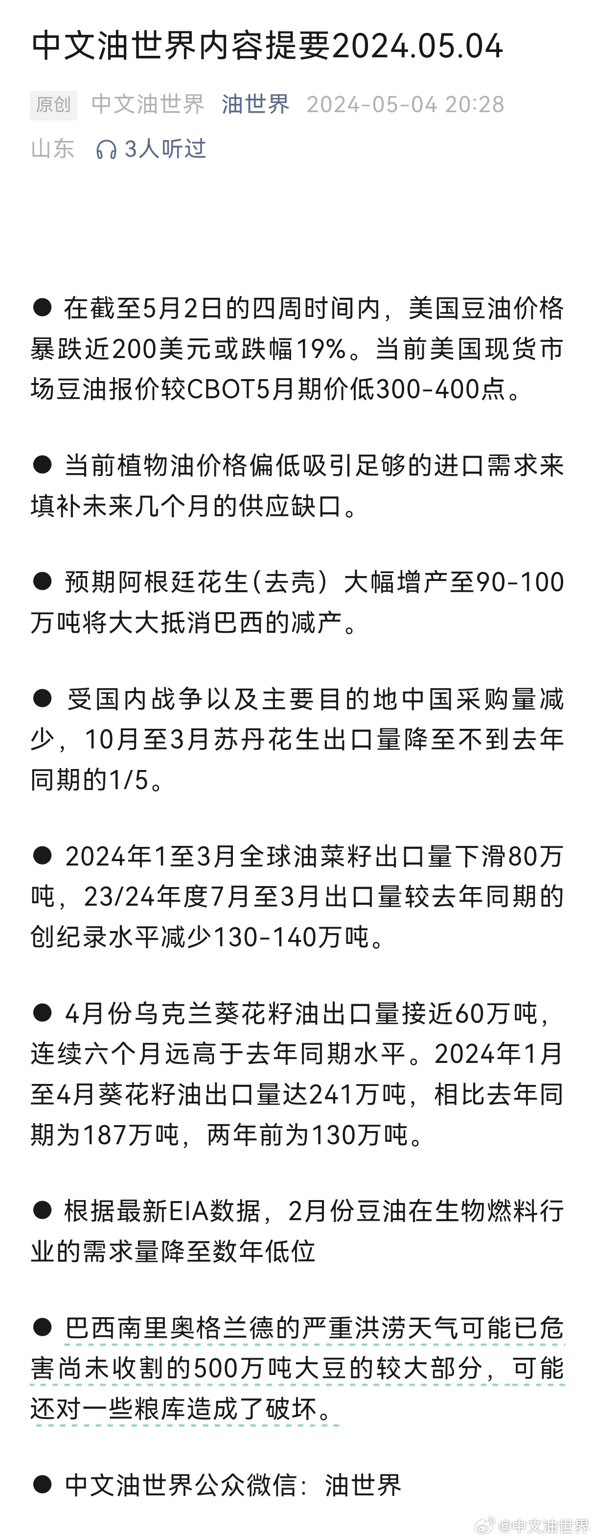 新澳2024今晚王中王免费资料,实时异文说明法_CXC49.954社交版