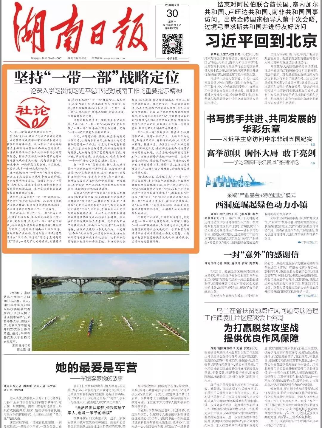 澳门正版跑狗图最新版,深入探讨方案策略_AXY49.771运动版