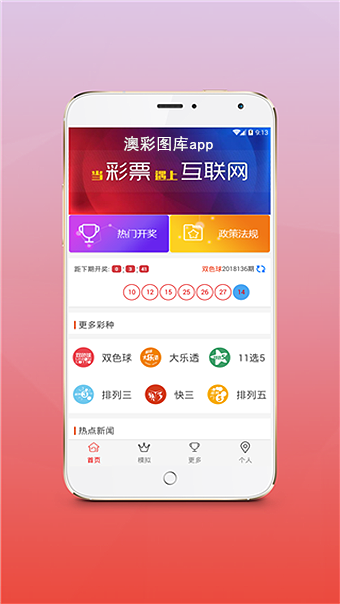 新澳49图库,实时处理解答计划_VDJ49.748贴心版