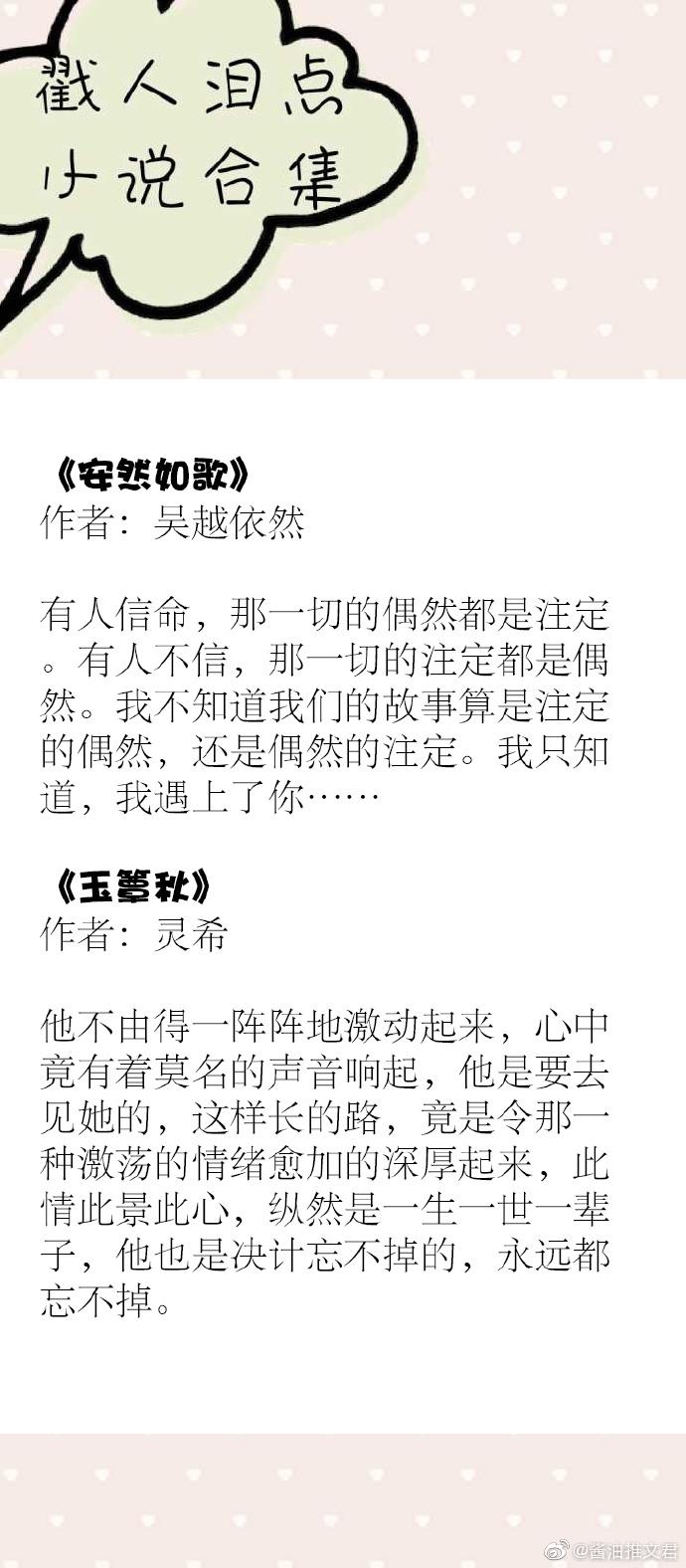 辛夷坞最新小说，我们的日常小事