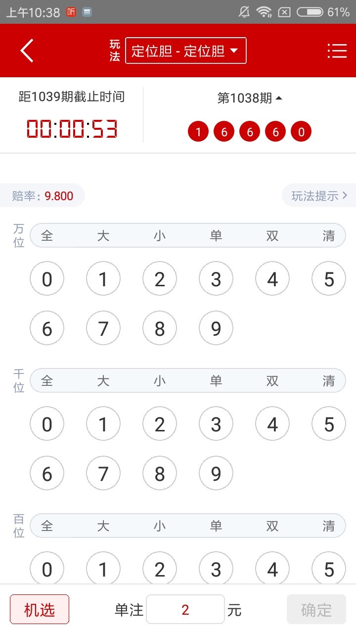 新奥门彩票资料,全身心数据计划_UYL49.996Phablet