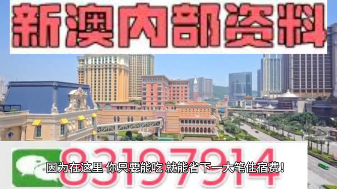 新澳精准资料免费提供2024澳门,安全设计方案评估_DRK49.771珍贵版
