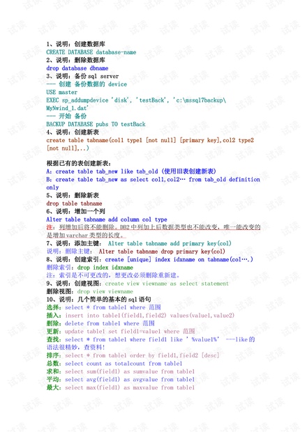 澳门正版资料大全免费歇后语,全身心数据计划_KGV49.674万能版