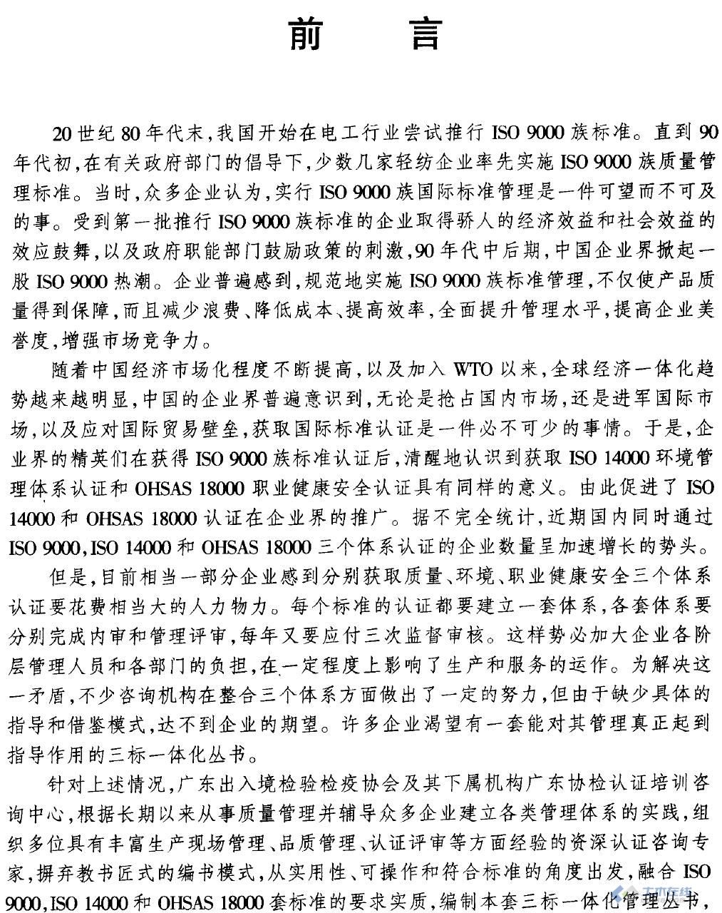 新奥门内部资料,管理科学_GUM49.488薪火相传版