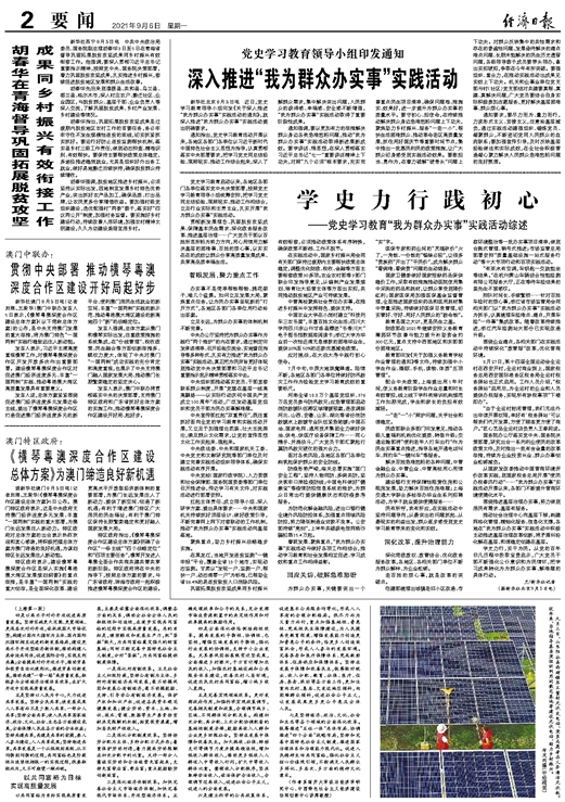 2024澳门特马今晚开奖历史,最新答案诠释说明_XNH49.851未来版
