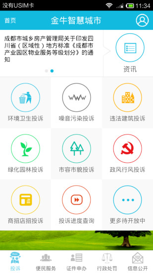 澳门金牛网金牛版论坛,全盘细明说明_XTK49.132智慧共享版