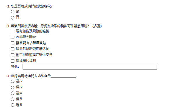 325期澳门开奖结果查询,问卷调查_SHP49.422分析版