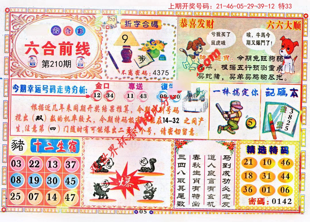 香港图库香港图纸网,新技术推动方略_CGV49.172定向版