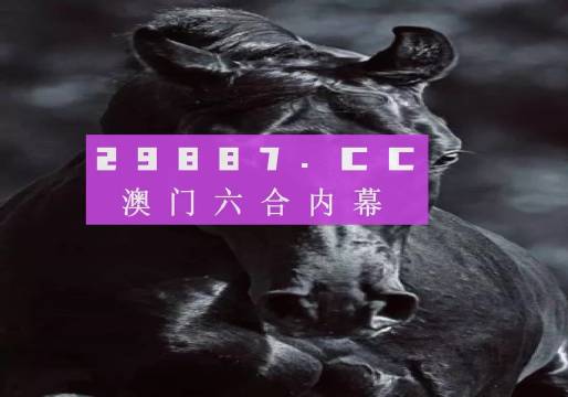 新澳门开奖结果+开奖记录,生物学_MQL49.198智巧版