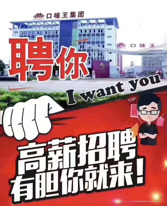 槟榔业务员招聘启事,新机遇带来自信与成就,诚邀英才加盟!