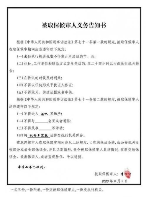最新取保候审工资待遇与学习变化,自信助力未来成就