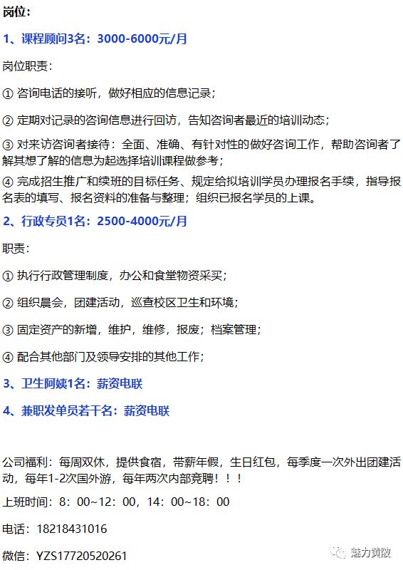 黄陂前川最新招聘信息汇总