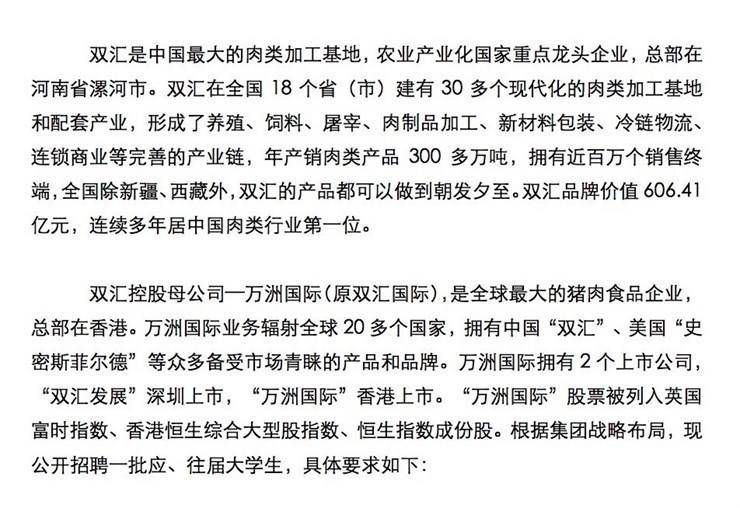 郑州双汇招聘最新动态,变化带来自信,学习铸就未来职业前景