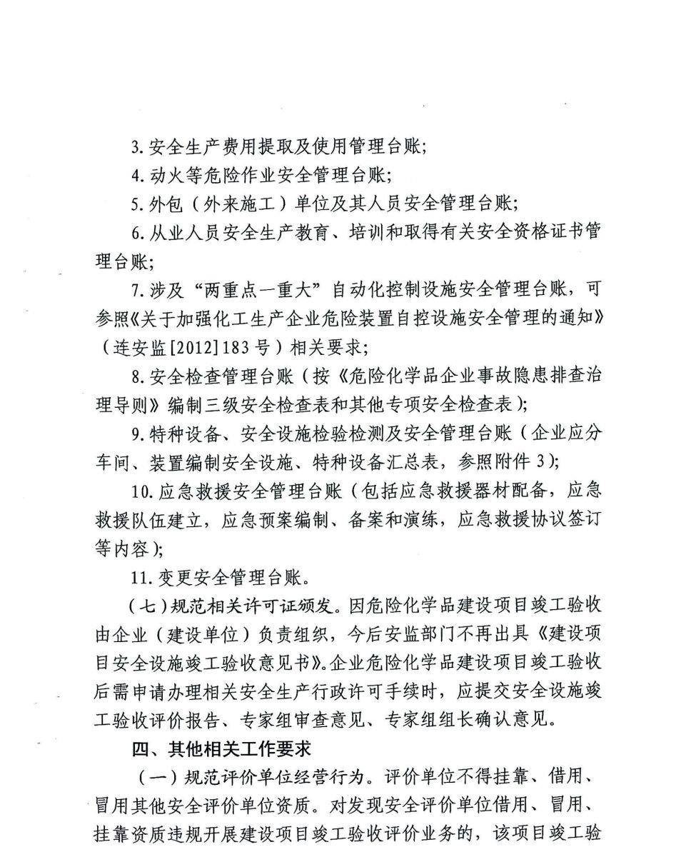 安监部门改革新篇章,科技重塑安全,守护全民生活安全防线