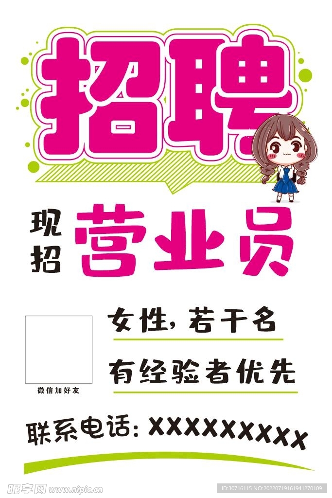 广饶营业员最新招聘,时代背景下的职业新机遇