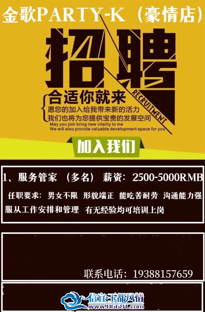 东莞烤漆课长最新招聘信息