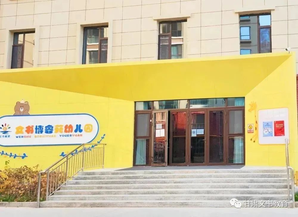 兰州幼儿园最新招聘,探寻小巷中的教育明珠