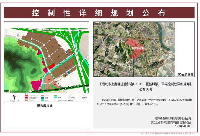 绍兴袍江最新拆迁规划揭秘,区域发展迎来新篇章