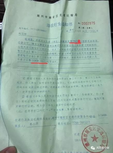 🌟潮州滴滴运营合法最新动态🌟