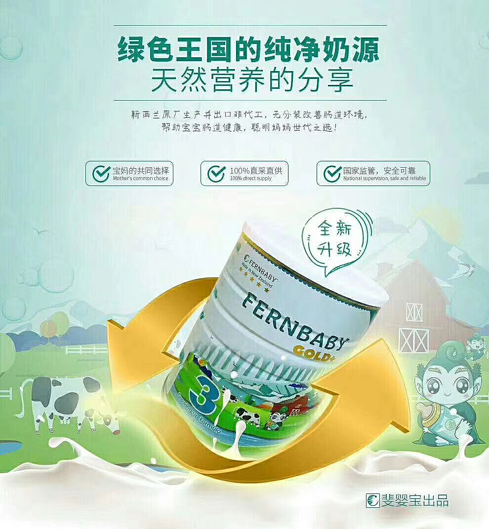 斐婴宝奶粉最新事件,学习之旅中的变化与自信成就感的诞生