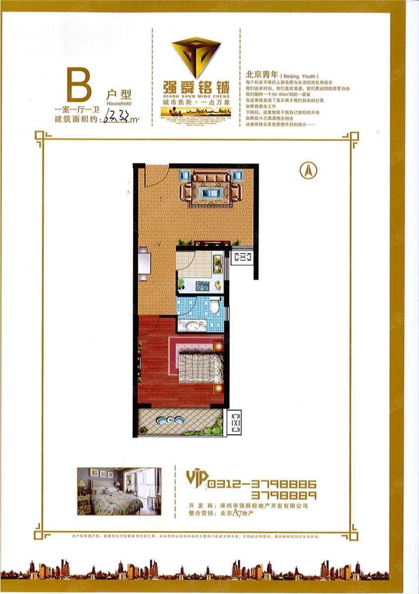 涿州强舜铭铖最新进展更新