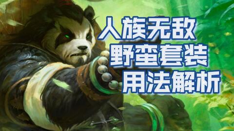 护花野蛮人最新章节,自然美景的治愈之旅探索