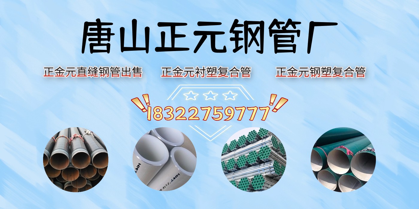 唐山正元管业最新价格动态及行业趋势解析,优质产品深度剖析