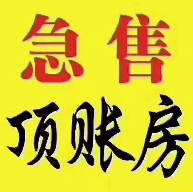 本溪县最新顶账房信息汇总