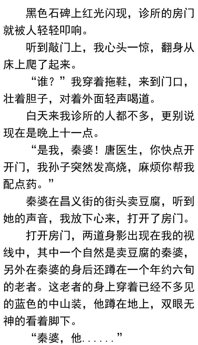 阴阳鬼医全集最新章节揭秘，小巷神秘医馆传奇故事