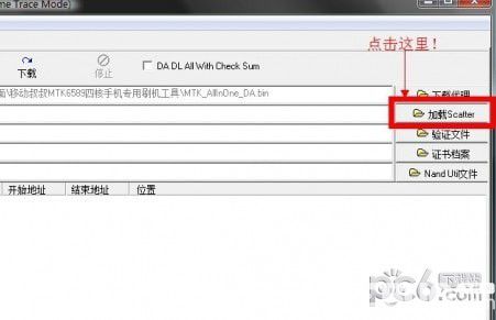 MTK刷机工具最新版，智能刷机时代的引领者
