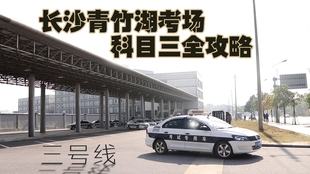 最新青竹湖考场地图详解,轻松掌握路线,应对考试无压力