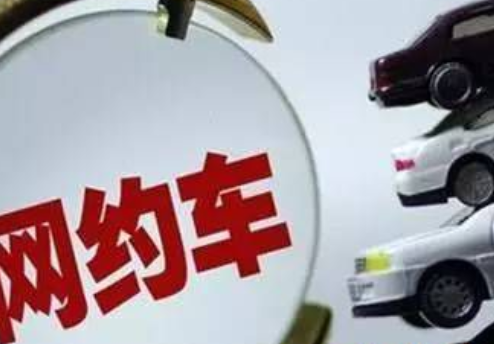 苏州滴滴快车最新政策解析及观点阐述