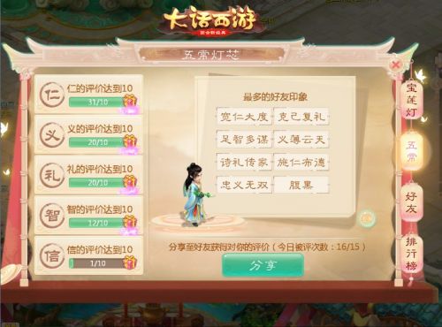 大话互通版最新动态更新