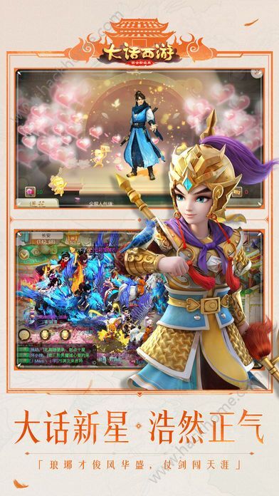 大话互通版最新动态更新