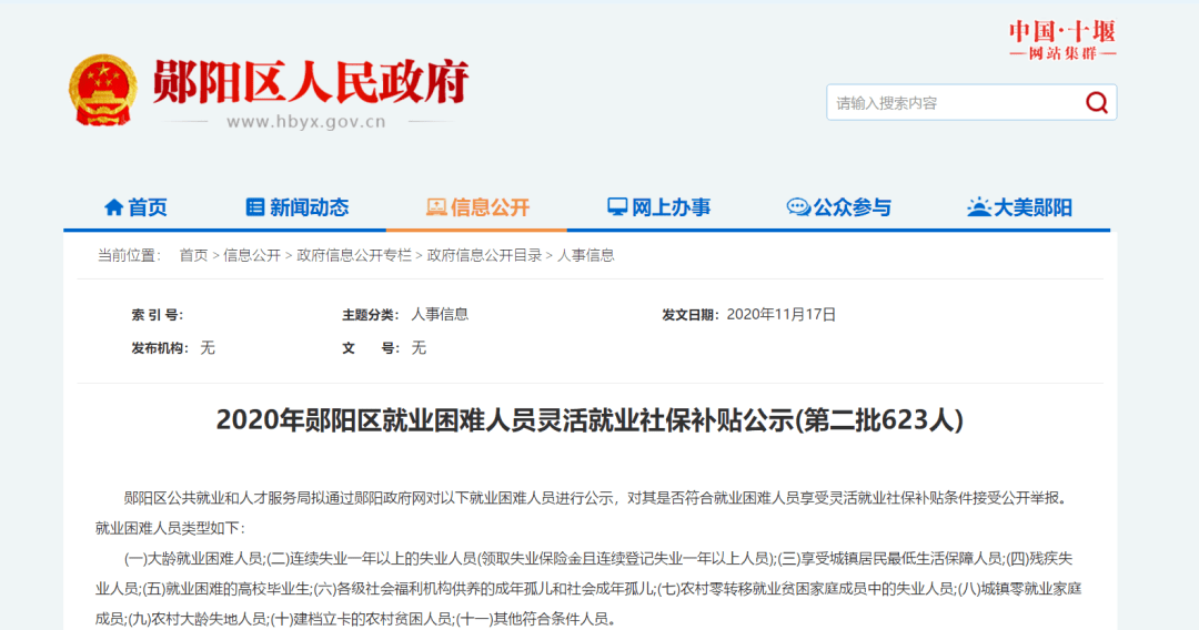 洪江区公众信息网最新动态,影响与观点分析