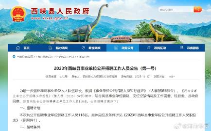 西峡招聘网最新招聘信息,探寻职业发展热门机会,把握职业未来!