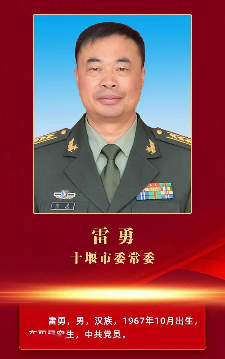 十堰市最新领导班子成员及温馨日常风采展示