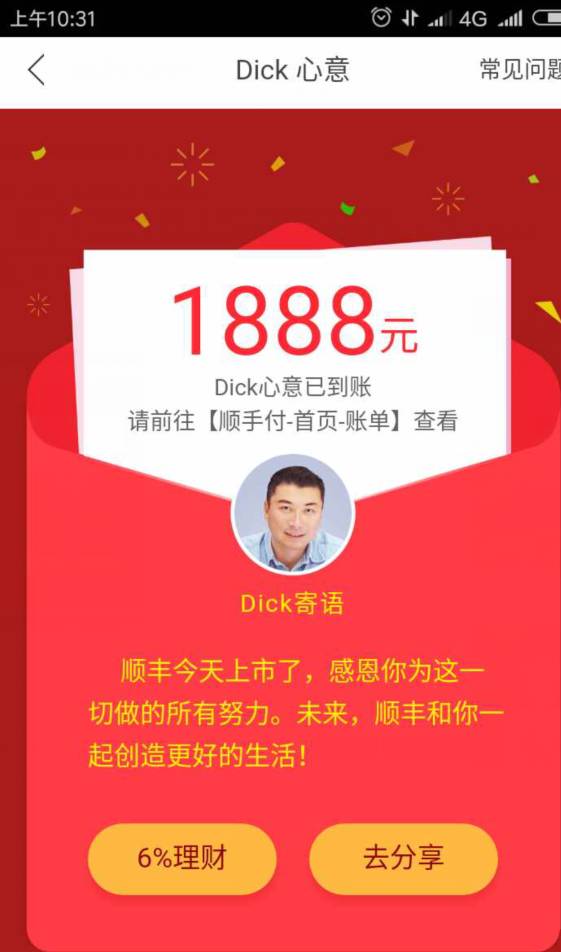 顺丰快递上市最新动态，观点分析及其市场影响