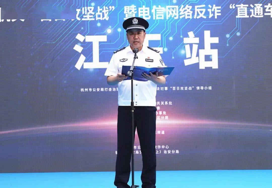 最新江干公安分局局长,如何优化社会治安环境?