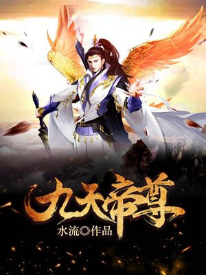 九霄帝主最新章节列表,魅力与争议深度探讨