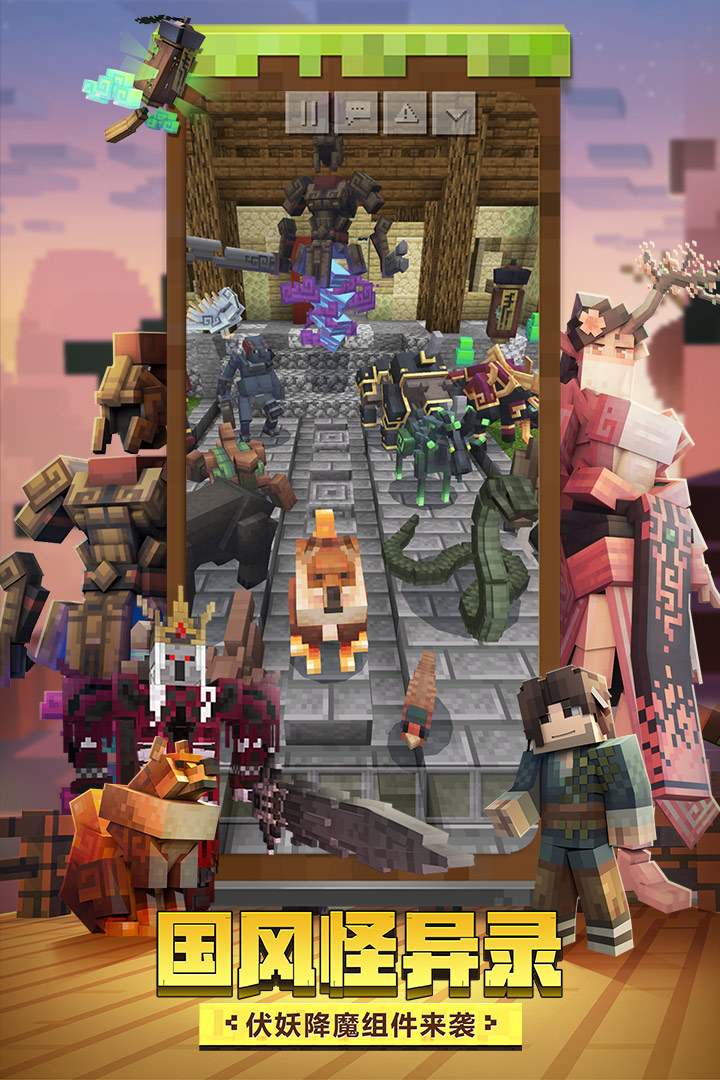 我的世界安卓版最新版，虚拟世界的革新探索