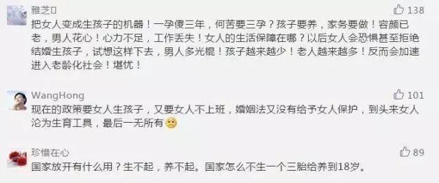 河南三胎政策最新动态,全面解读河南三胎政策最新消息